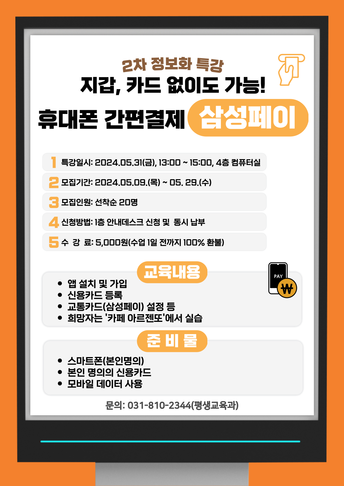 [고양시덕양노인종합복지관] ..